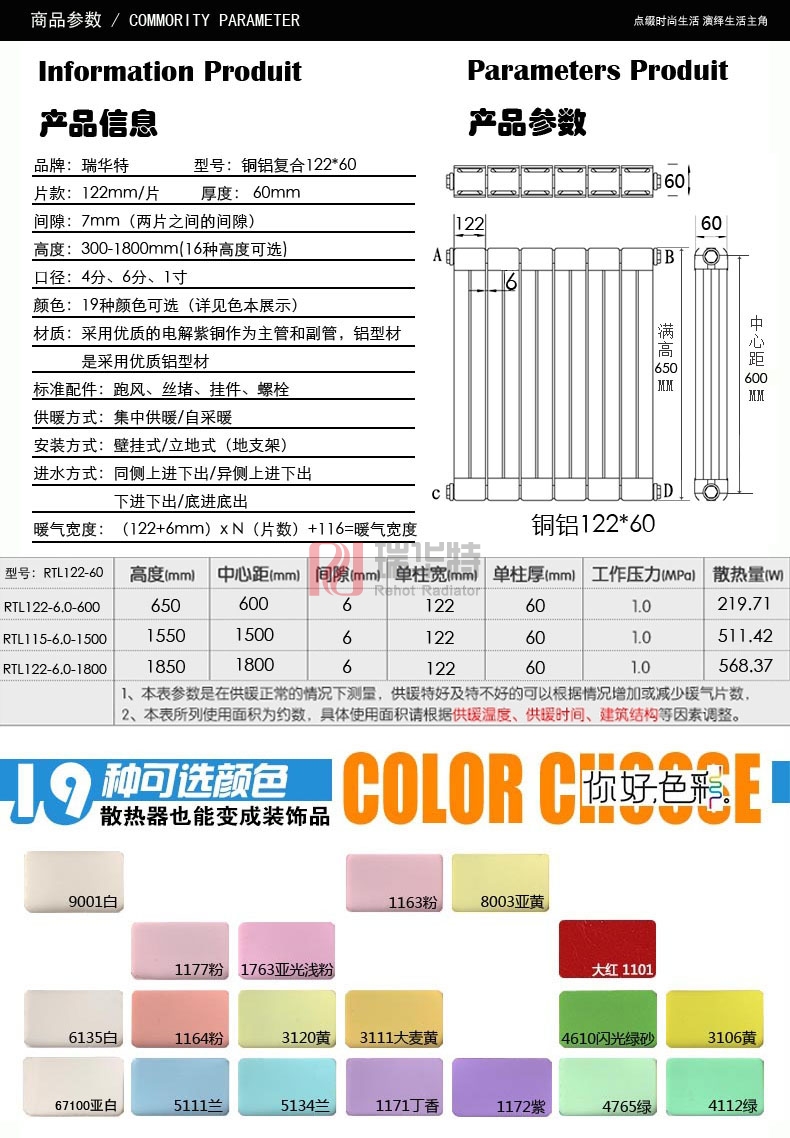 12260-1800銅鋁復合暖氣片_銅鋁復合散熱器_雙水道單罩銅鋁散熱器/暖氣片十大品牌-瑞華特暖氣片