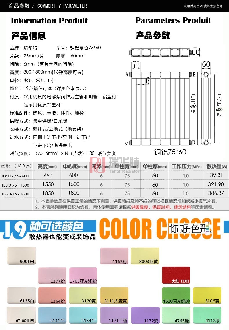藍(lán)色色彩銅鋁復(fù)合散熱器_平面單罩銅鋁復(fù)合散熱器規(guī)格_銅鋁暖氣片型號(hào)-瑞華特暖氣片