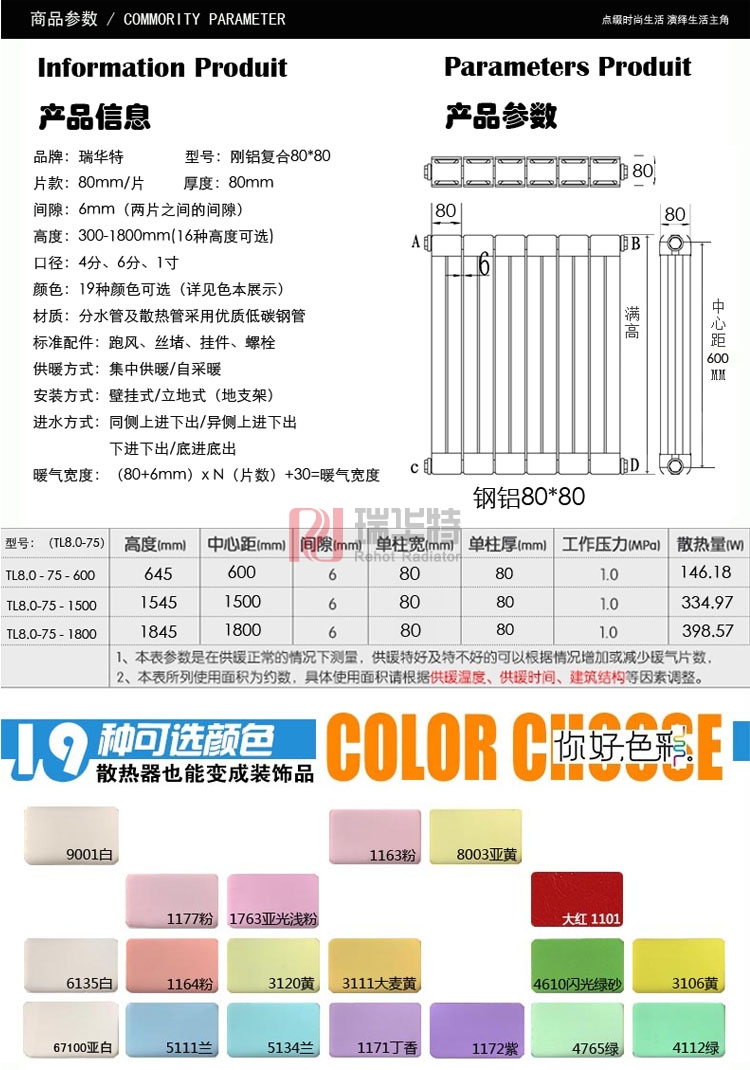 翅片管散熱器_鋼鋁復合散熱器_平面單罩鋼鋁暖氣片_鋼鋁復合散熱翼翅片管-瑞華特暖氣片