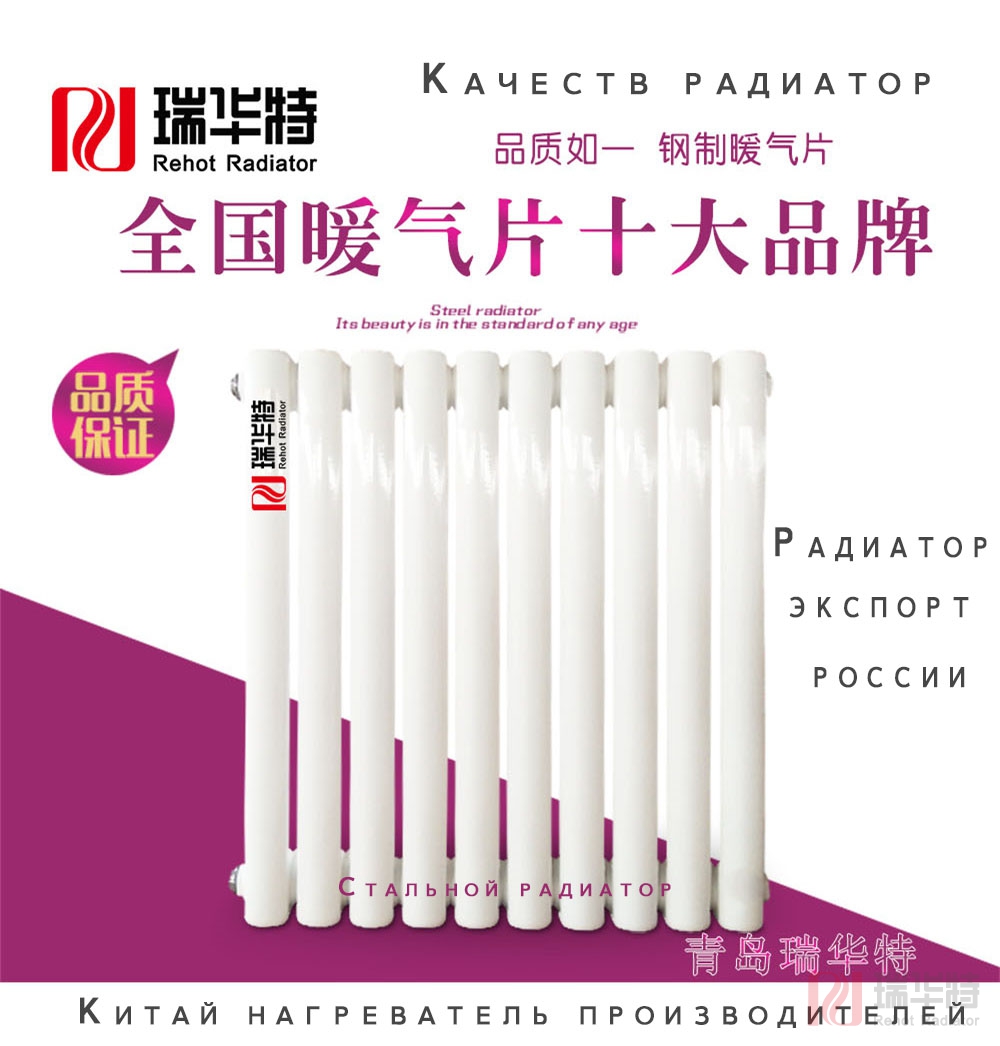 暖氣片加盟，暖氣片代理選擇瑞華特暖氣片，廠家直供
